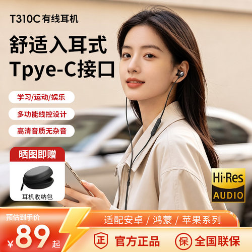 JBLT310C有线耳机入耳式