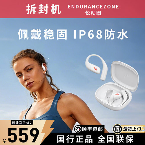 拆封机】JBLZONE运动蓝牙耳机