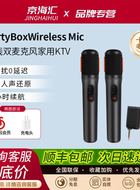 JBL无线麦克风1拖2蓝牙话筒