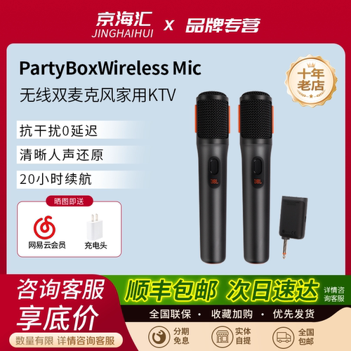 JBL无线麦克风1拖2蓝牙话筒