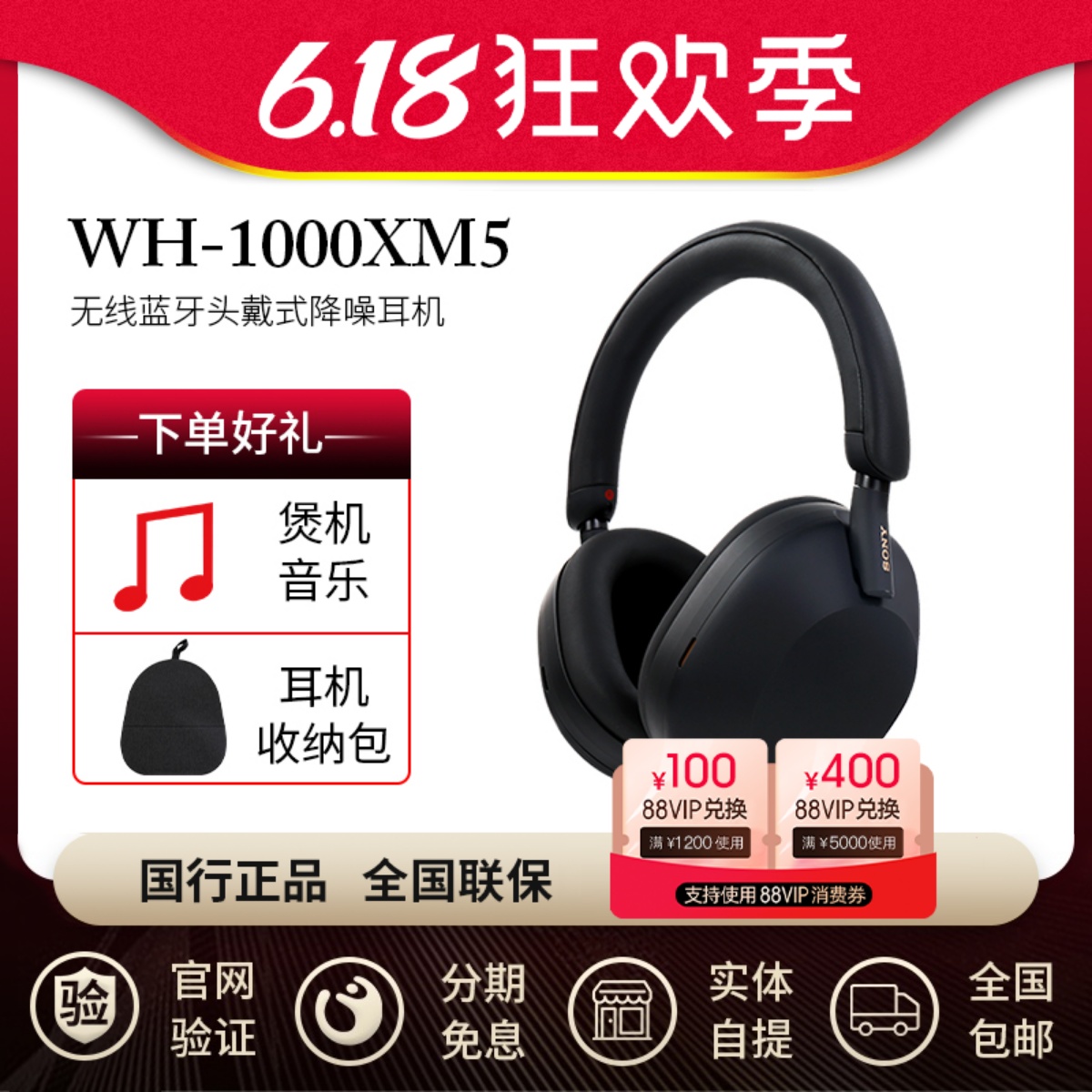 索尼wh-1000xm5头戴降噪蓝牙耳机