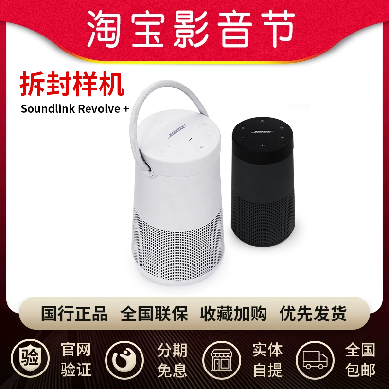 BOSE SoundLink Revolve II无线蓝牙音响大水壶二代便携音响 + 影音电器 无线/蓝牙音箱 原图主图