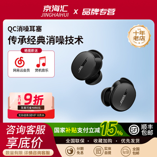 BOSE 降噪运动耳机降噪豆小鲨二代2 QC消噪耳塞II真无线蓝牙入耳式