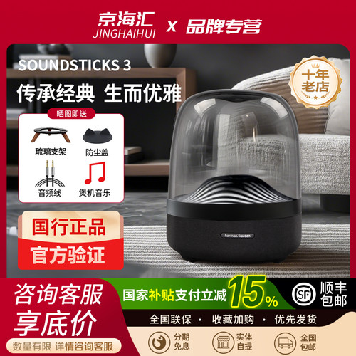 哈曼卡顿音乐琉璃3代无线蓝牙音响AURA STUDIO3桌面音箱低音炮三