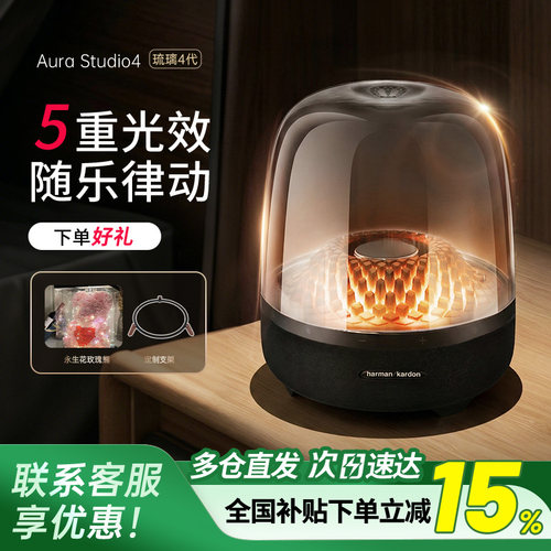 哈曼卡顿琉璃4蓝牙音响低音炮