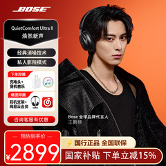 Bose QC消噪耳机Ultra II头戴式蓝牙耳机降噪NC700三代运动礼物
