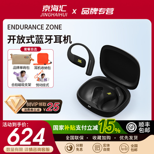 JBL ZONE悦动圈开放式 蓝牙耳机运动跑步健身挂耳式 耳机 ENDURANCE