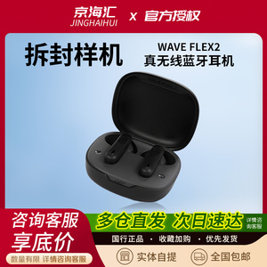 拆封机】JBL WAVE FLEX2真无线蓝牙耳机半入耳式长续航运动跑步