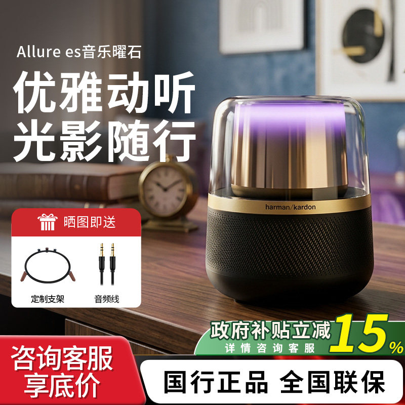 哈曼卡顿音乐曜石无线蓝牙音箱家用桌面音响低音炮氛围灯光礼物