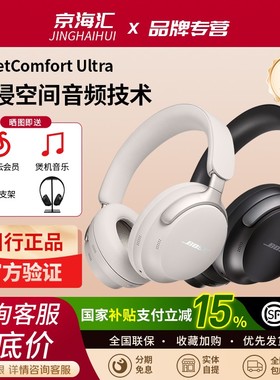 Bose QC消噪耳机Ultra无线蓝牙降噪耳机头戴式NC700升级款二代2代