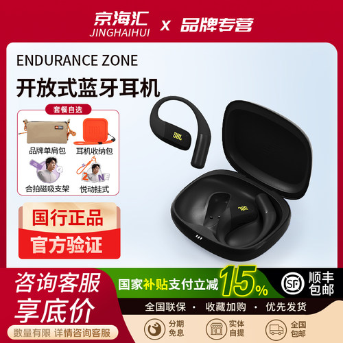 JBLZONE悦动圈开放式蓝牙耳机