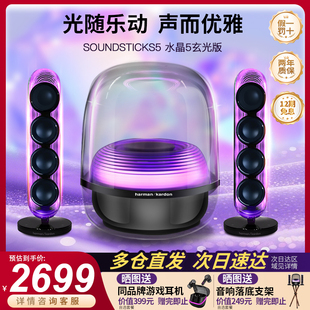 哈曼卡顿水晶5代无线蓝牙音响桌面电脑电视礼物音箱五代2025热卖