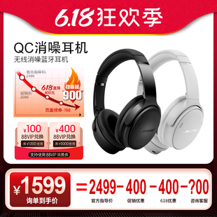 BOSE 主动降噪2 QC45二代QuietComfort45无线消噪蓝牙耳机麦头戴式