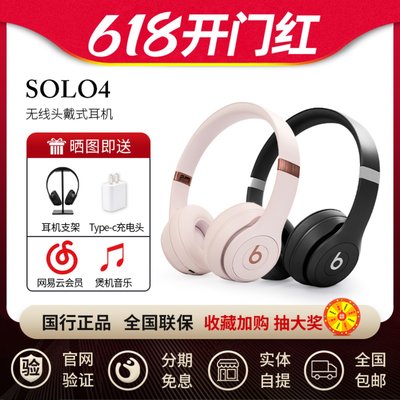 Beats Solo4 无线头戴式耳机蓝牙b魔音苹果降噪运动长续航耳麦