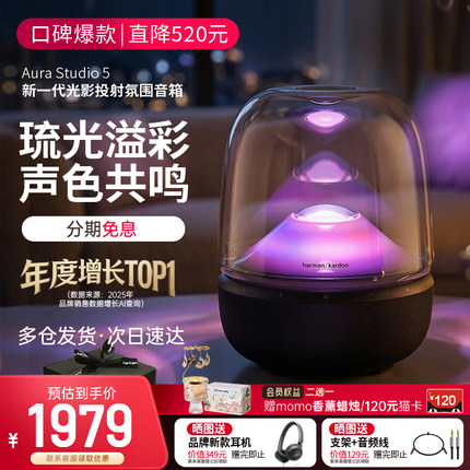 哈曼卡顿音乐琉璃5代居家艺术无线蓝牙音箱家用桌面礼物音响五代