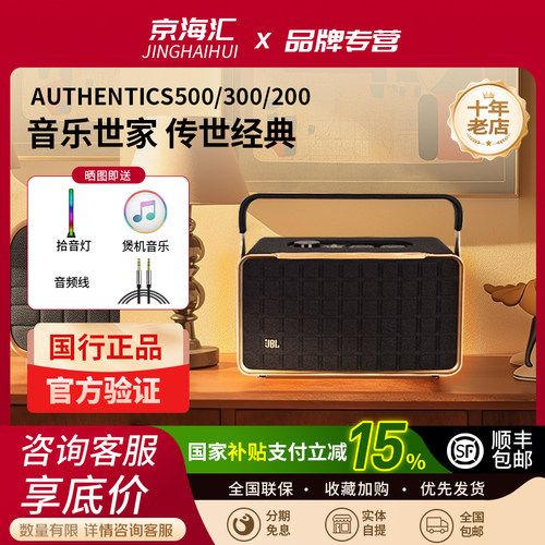 JBL音乐世家蓝牙音响家用桌面