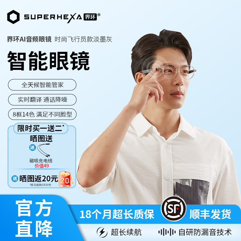 上班摸鱼超长续航隐形耳机界环ai智能眼镜听音乐开会防水无线耳机
