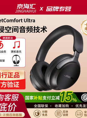 Bose消噪耳机QC Ultra头戴空间音频无线蓝牙降噪qc45二代升级版