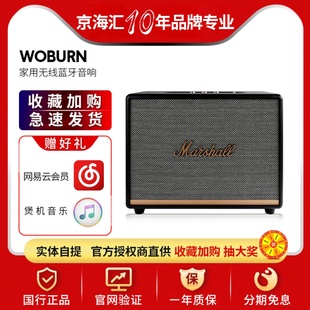 MARSHALL 马歇尔旗舰摇滚监听无线蓝牙音箱 WOBURN蓝牙音响Ⅱ