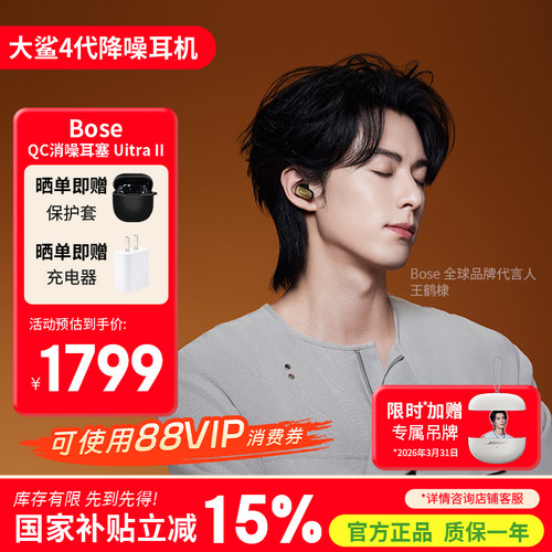 Bose大鲨四代蓝牙耳机主动降噪