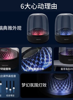 哈曼卡顿琉璃4音响Aura Studio桌面无线蓝牙音箱低音炮礼物四代