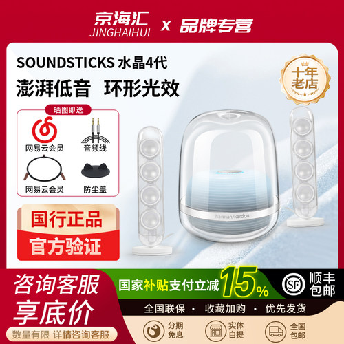 哈曼卡顿水晶4代蓝牙音响家用