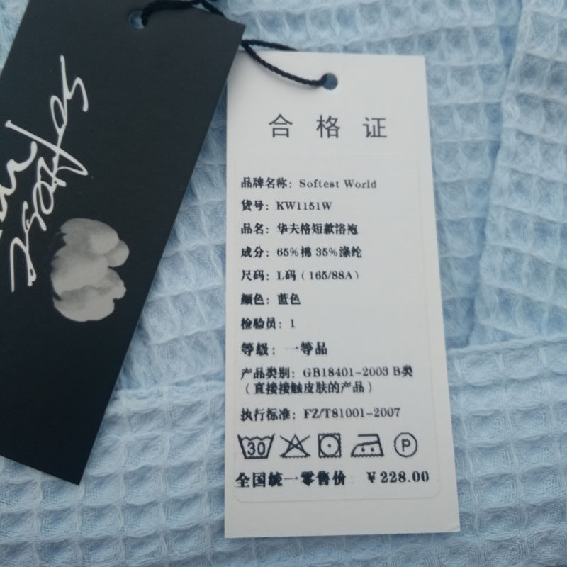 Peignoir jeunesse SOFTEST WORLD K W1151 - Ref 592546 Image 4