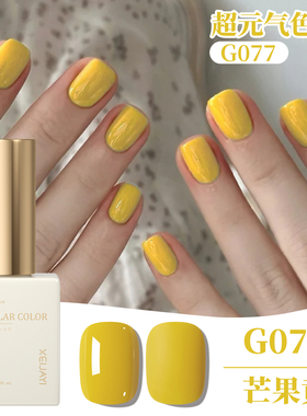 新款春夏流行色芒果黄色芝士黄色显白纯色美甲店专用指甲油胶