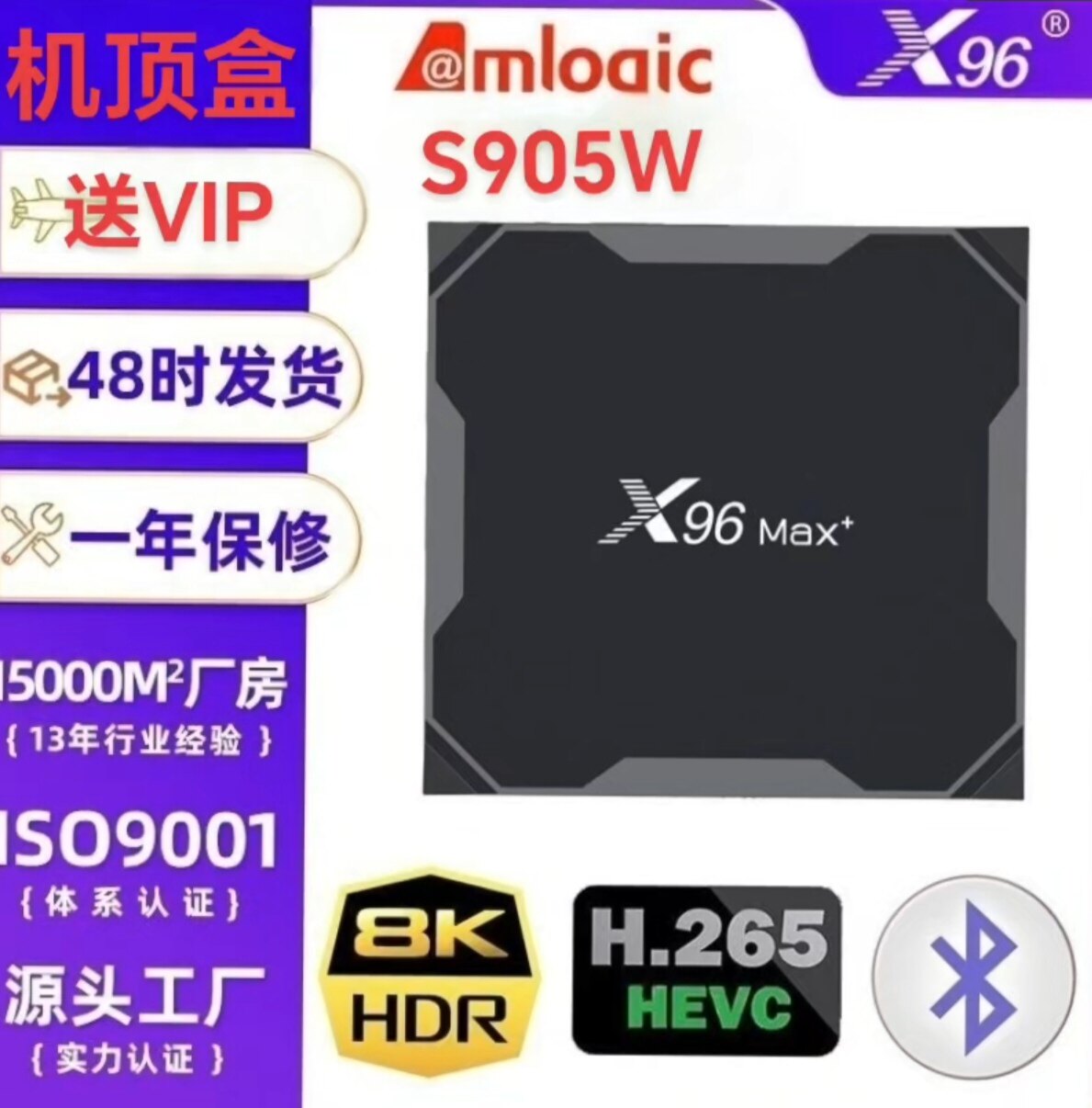 新款安卓10.0四核4K家用安卓智能网络电视机顶盒全网投屏通播放器