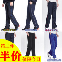 秋季蓝色校裤宽松运动裤男高中学生校服裤子男保暖加绒冬款校裤女