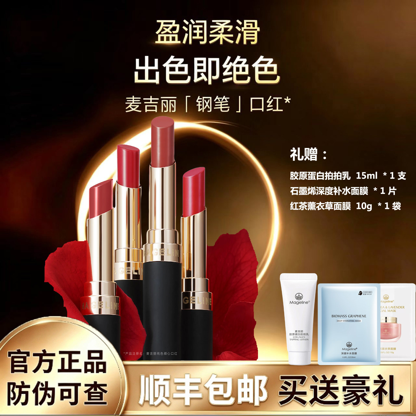 麦吉丽钢笔口红正品纯色倾心口红盈润亮泽浓郁显色持久丰润保湿