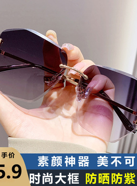 显瘦脸时尚无框太阳镜女时尚休闲户外防晒遮阳镜防紫外线太阳眼镜