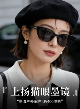 女生个性上扬猫眼墨镜UV400防晒高清户外偏光镜开车驾驶太阳眼镜