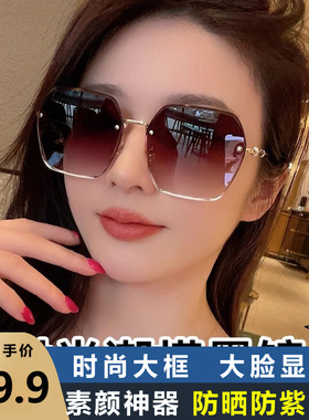 高级感无框切边墨镜女时尚潮流防紫外线遮阳镜大脸显瘦驾驶太阳镜