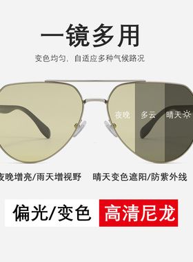 夜视变色墨镜男款高级大脸潮流痞帅开车驾驶专用尼龙偏光镜太阳镜