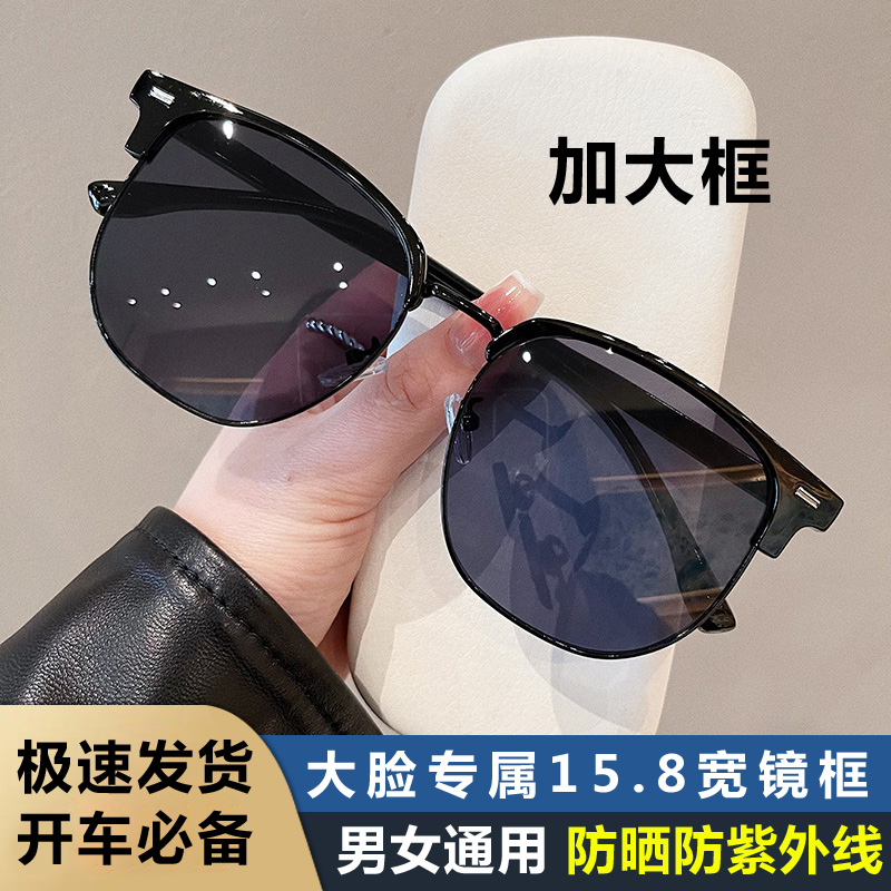 显脸小超大框墨镜男款大脸适合时尚眉线型半框防蓝光茶色太阳镜女