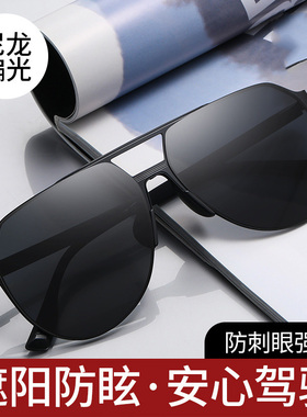 新款尼龙偏光太阳镜男士开车钓鱼墨镜高端太阳镜防紫外线防晒眼镜