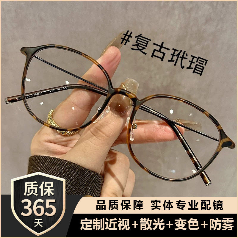 韩版超轻TR近视眼镜架女多色小脸显瘦素颜百搭茶棕色小圆眼镜框架