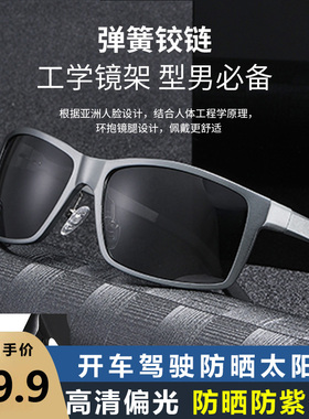新款男士太阳镜欧美户外开车铝镁偏光墨镜户外钓鱼运动休闲太阳镜