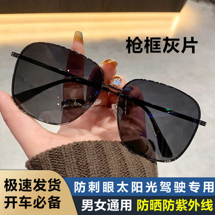 2026新款方形大框墨镜男款开车专用偏光太阳镜显瘦防紫外线遮阳镜