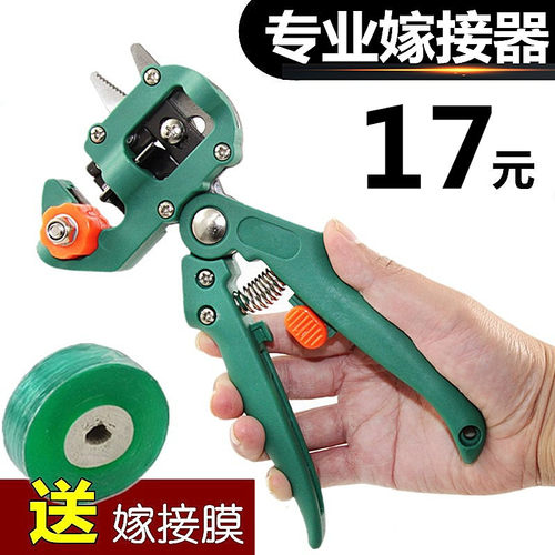 嫁接刀芽接神器多功能果树嫁接器
