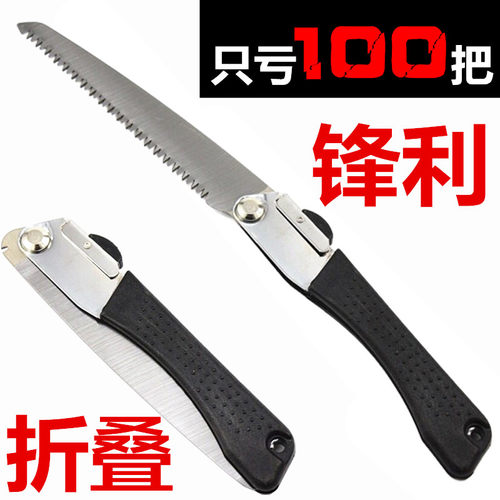 手工锯子木工锯小型伐木多功能园林迷你手持家用果树锯树神器工具 - 封面