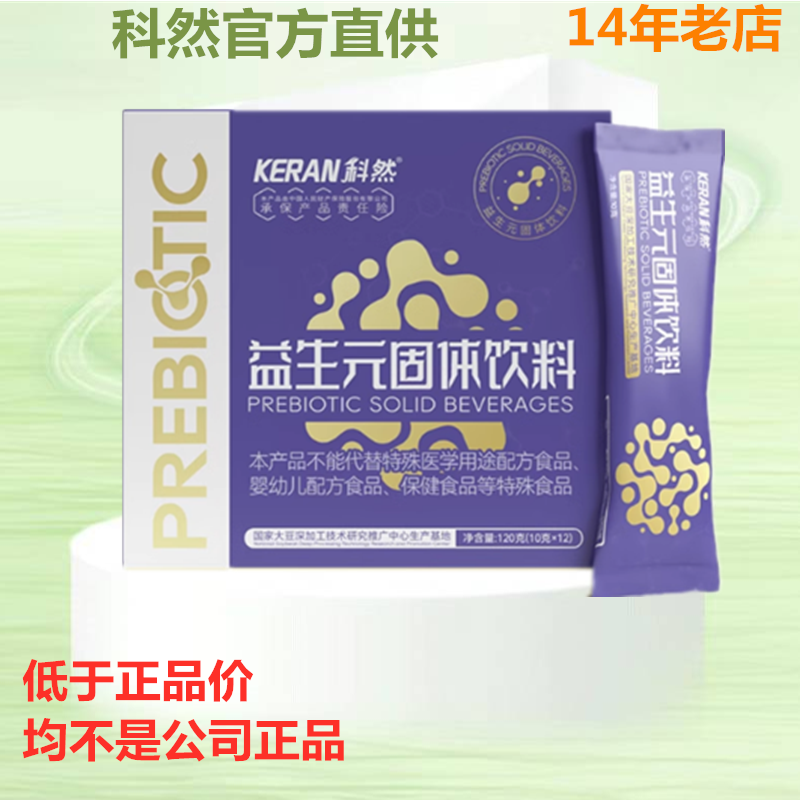 科然低聚果糖美极客苹果