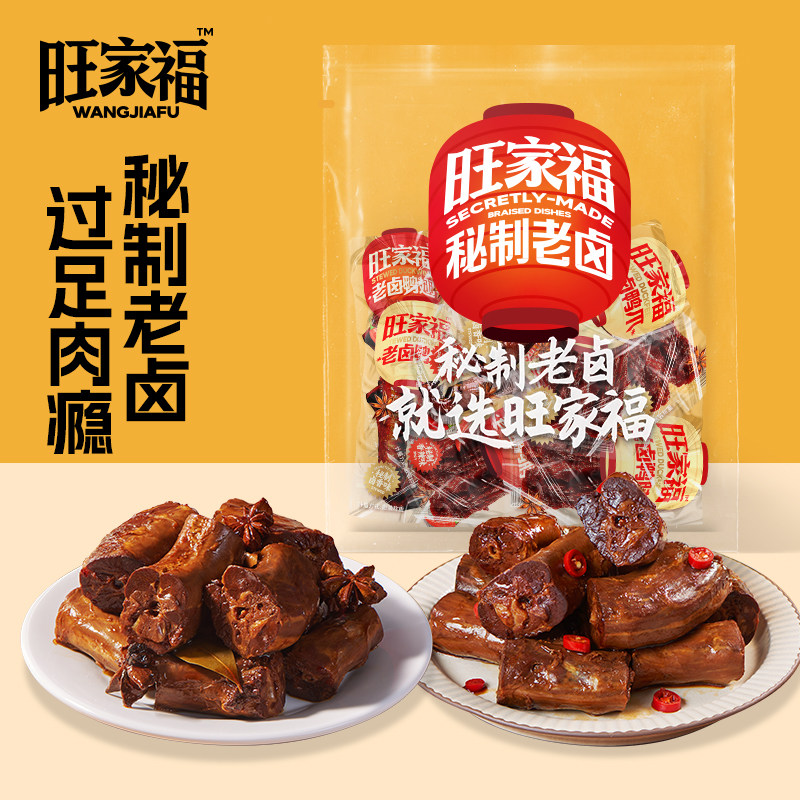 旺家福鸭脖 香辣味1袋500g旺家福官方旗舰店秘制老卤图片