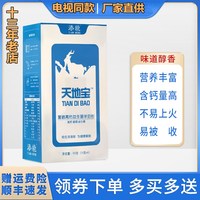 添能天地宝羊奶粉正品富硒高钙营养益生菌配方奶粉官方旗艦店电视