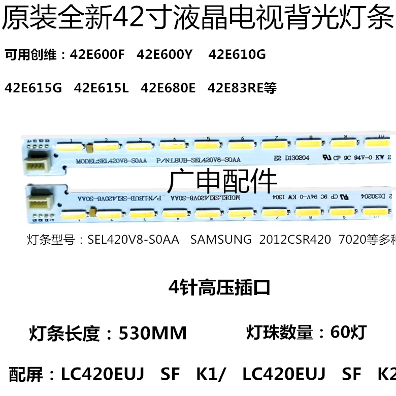 全新适用康佳LED42X8000PD,LED42R6100PDE,LED42R5100DE 灯条