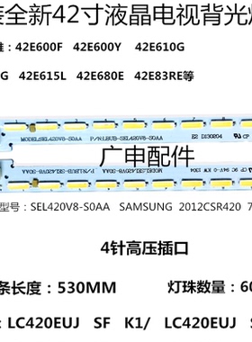 全新适用康佳LED42X8000PD,LED42R6100PDE,LED42R5100DE 灯条