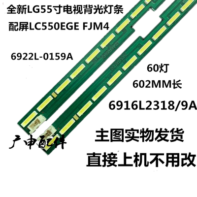 全新原装LG 55UH6150-CB 55LG61CH-CD灯条6922L-0159A 6916L2318A