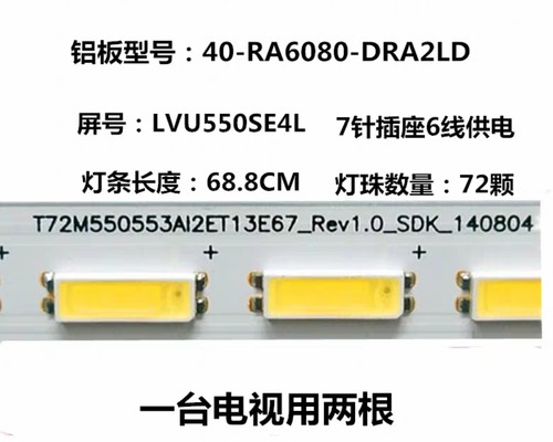 适用 于D55A571U D55A561U L55E5700A-UD L55H7800A-UD 灯条