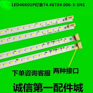 适用于led46860ix液屏晶电视灯条屏配T460HW07 V.5